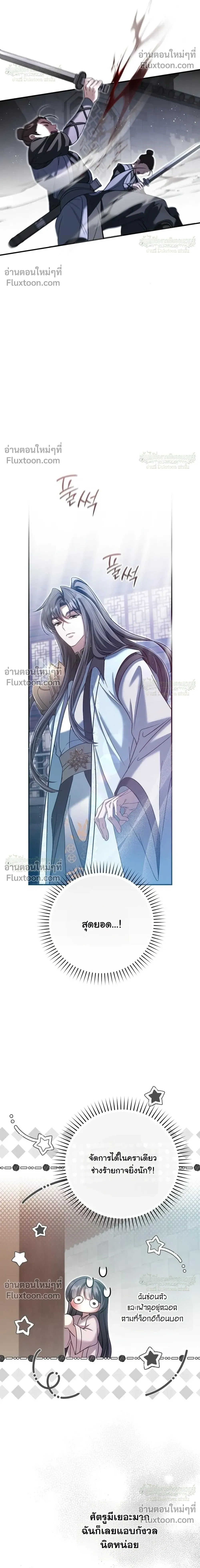 หน้าที่ 24