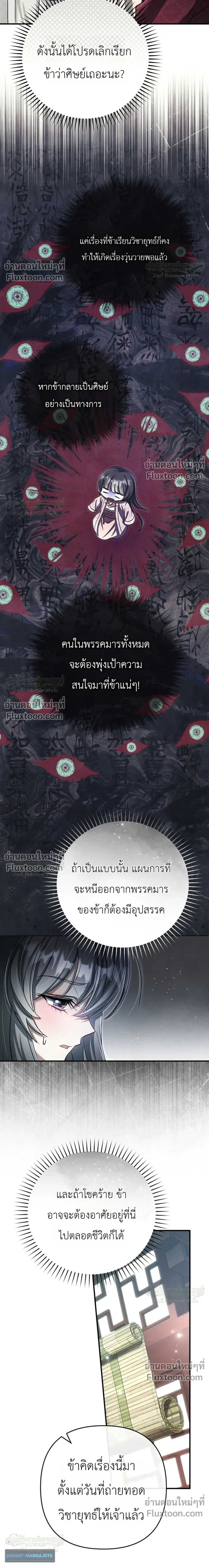 หน้าที่ 23