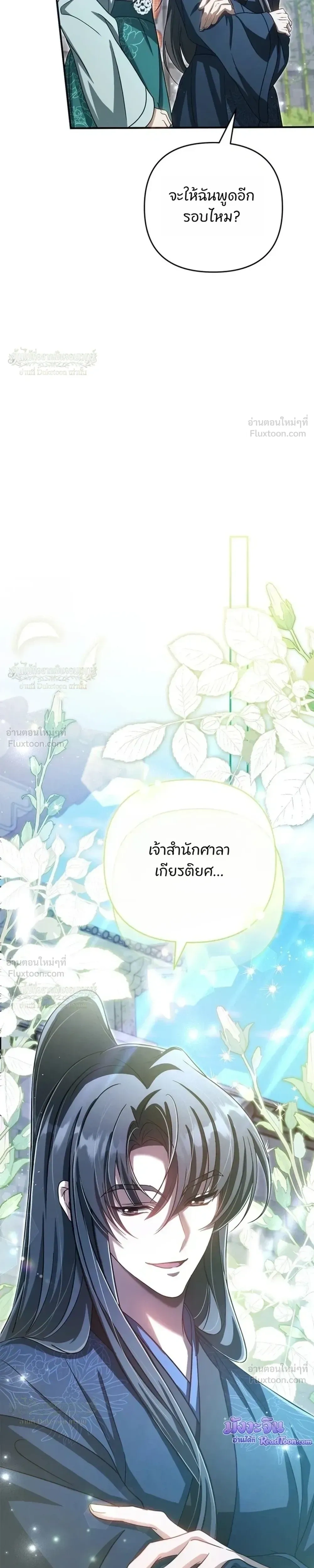หน้าที่ 29