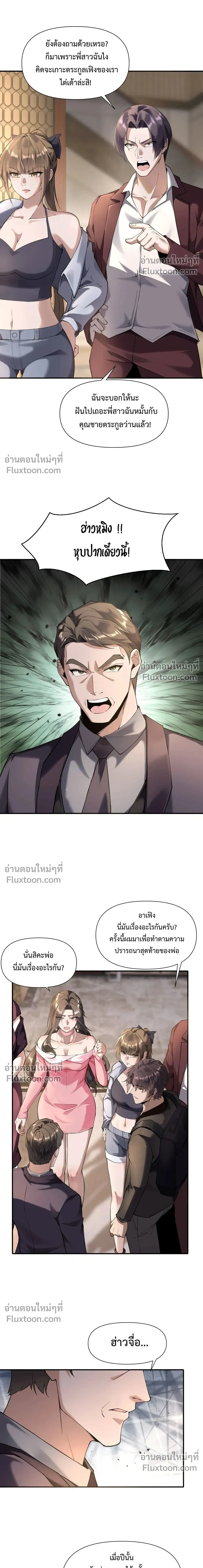 หน้าที่ 36