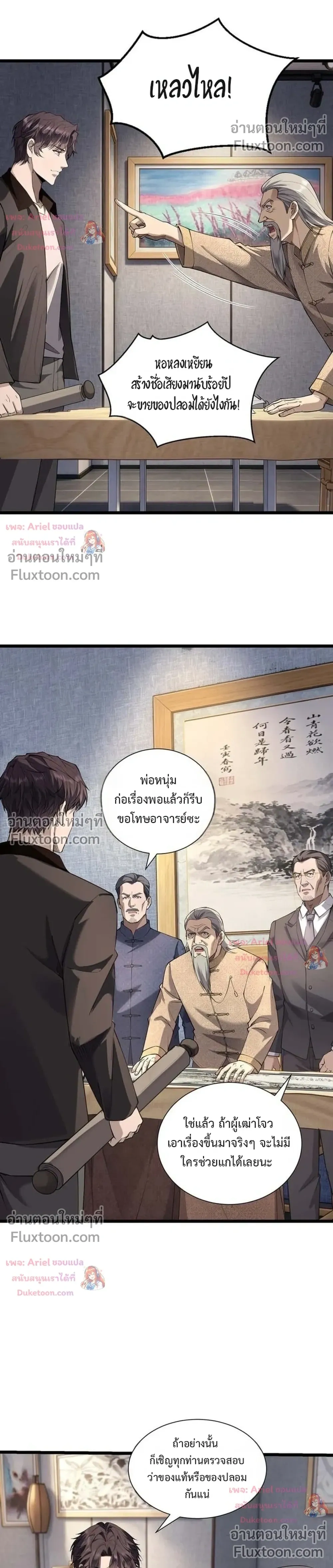 หน้าที่ 6