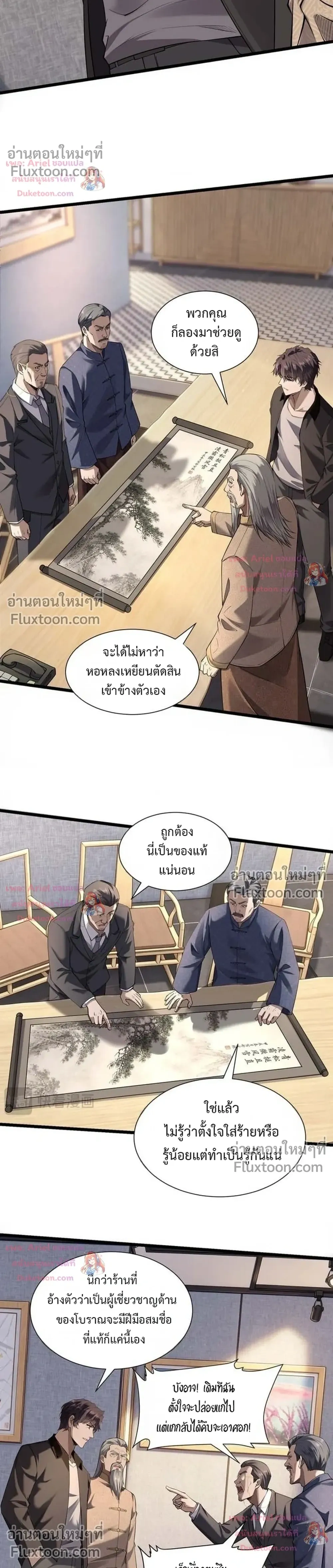 หน้าที่ 8