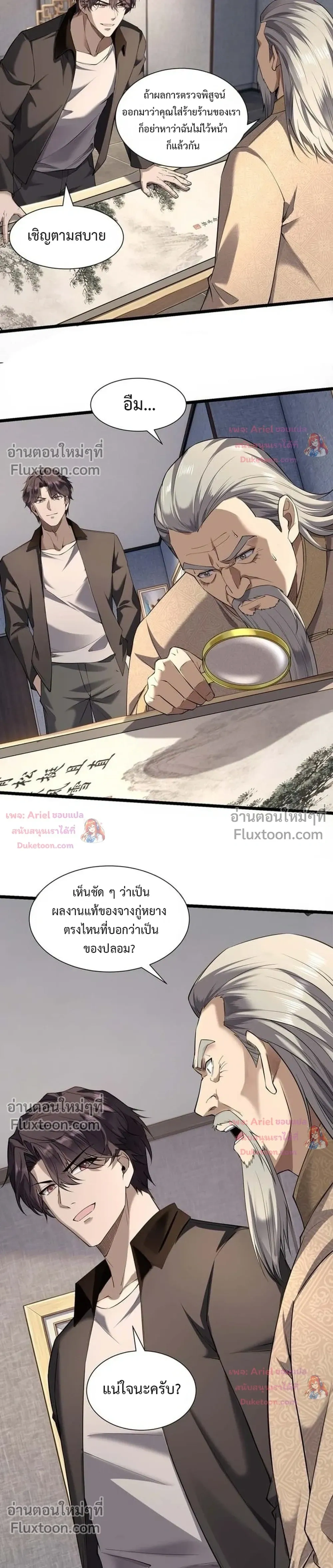 หน้าที่ 7
