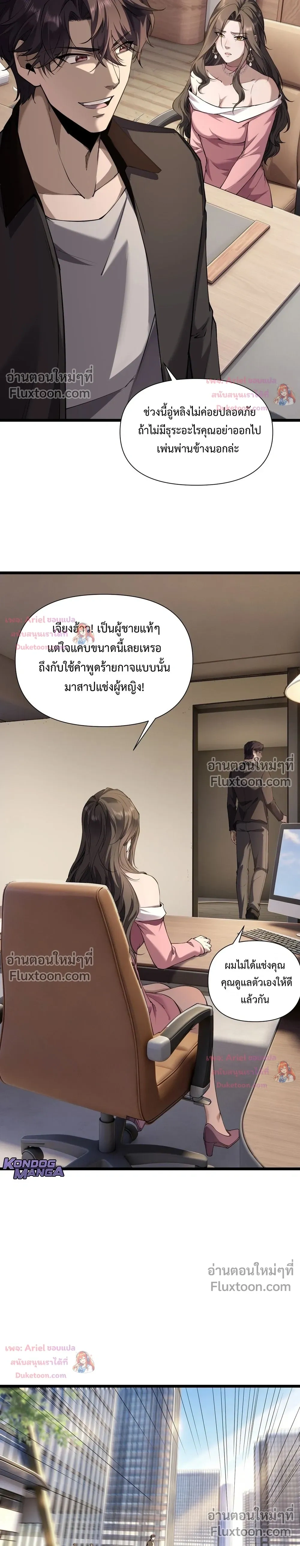 หน้าที่ 3