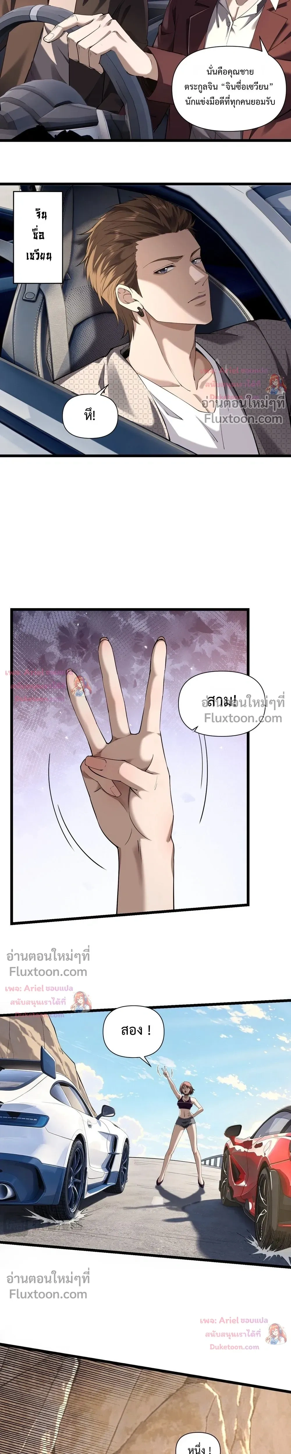 หน้าที่ 10