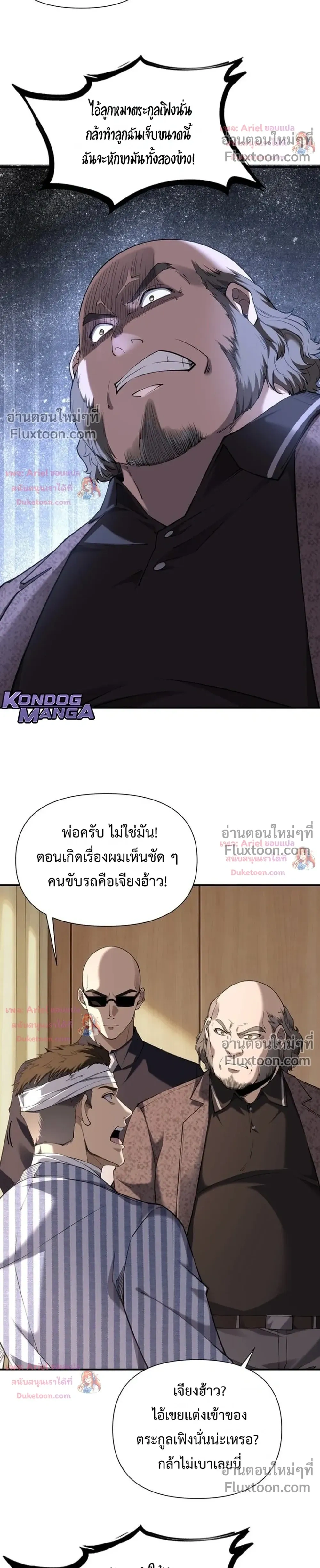หน้าที่ 8