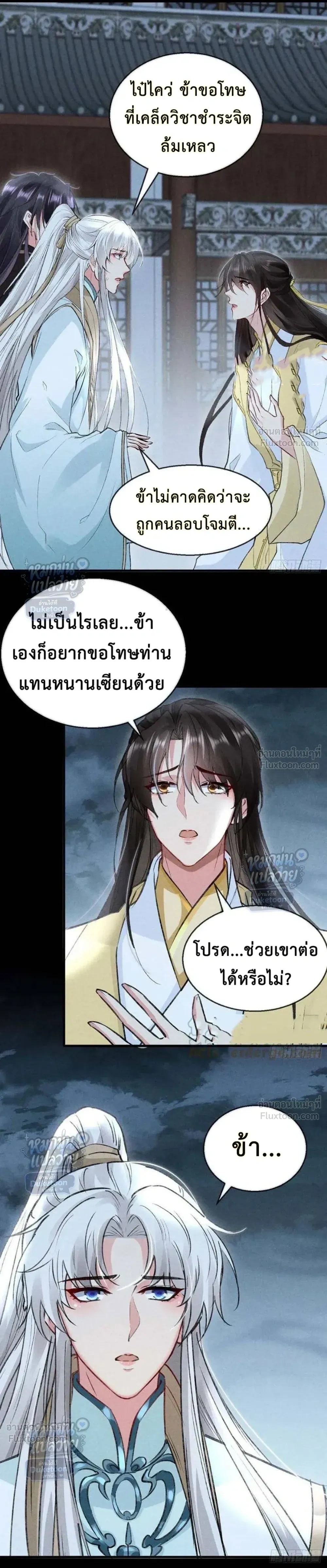 หน้าที่ 7