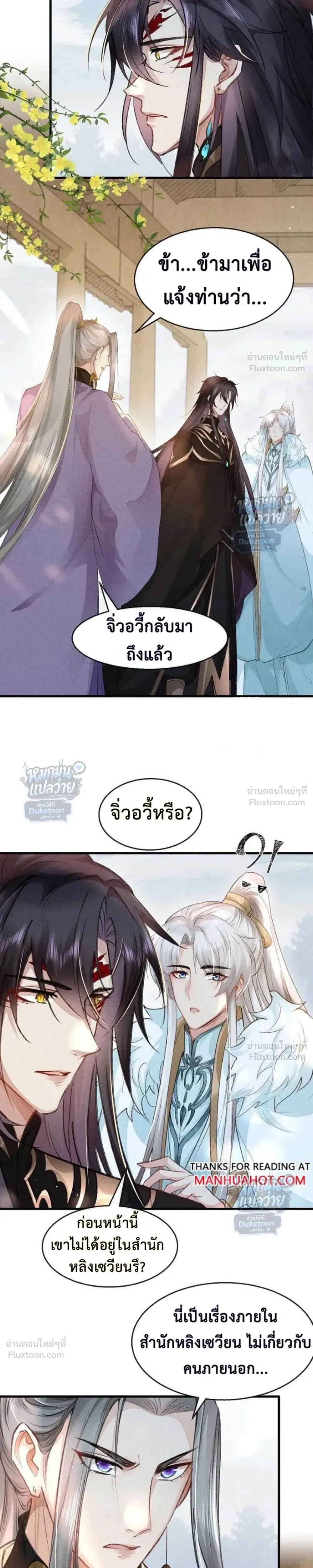 หน้าที่ 10