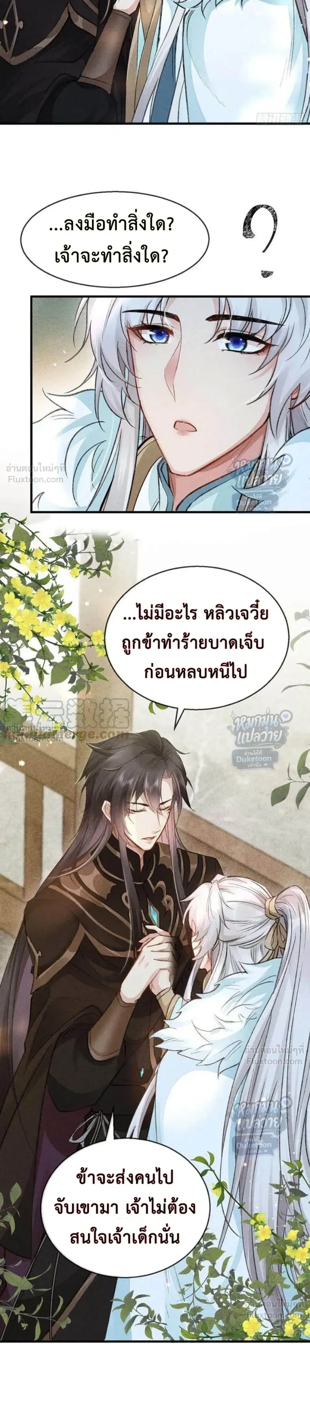 หน้าที่ 7