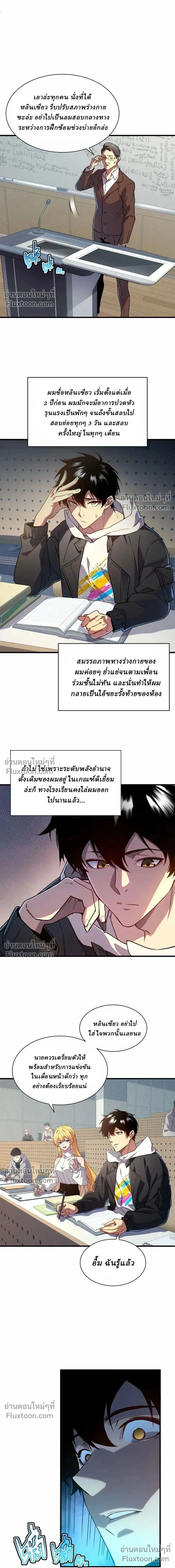 หน้าที่ 11