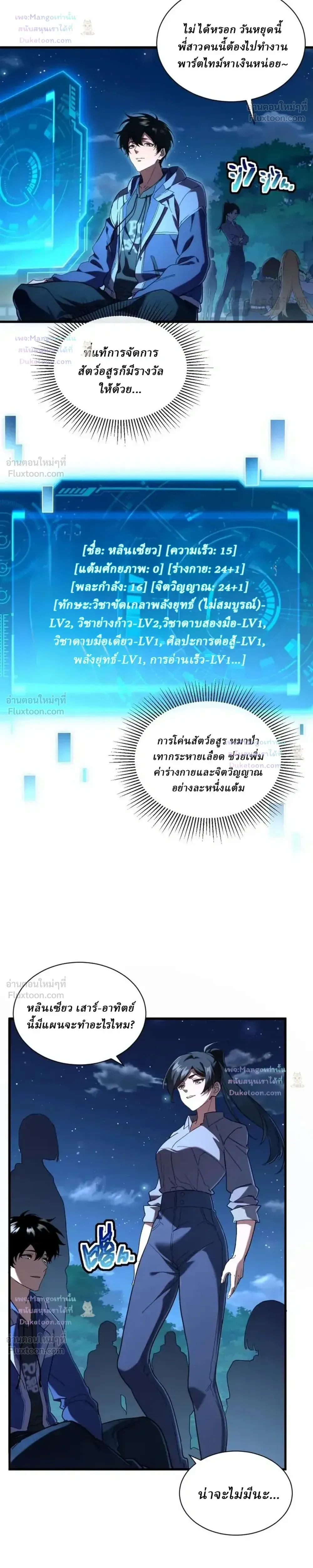 หน้าที่ 8