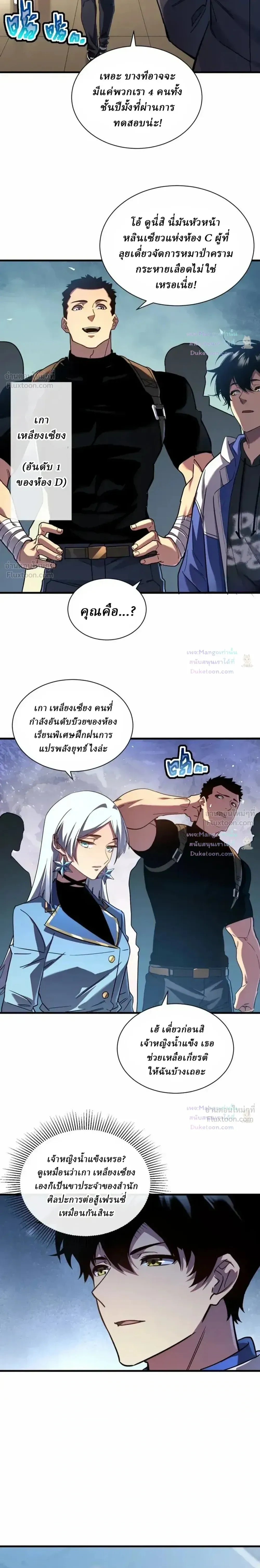 หน้าที่ 6