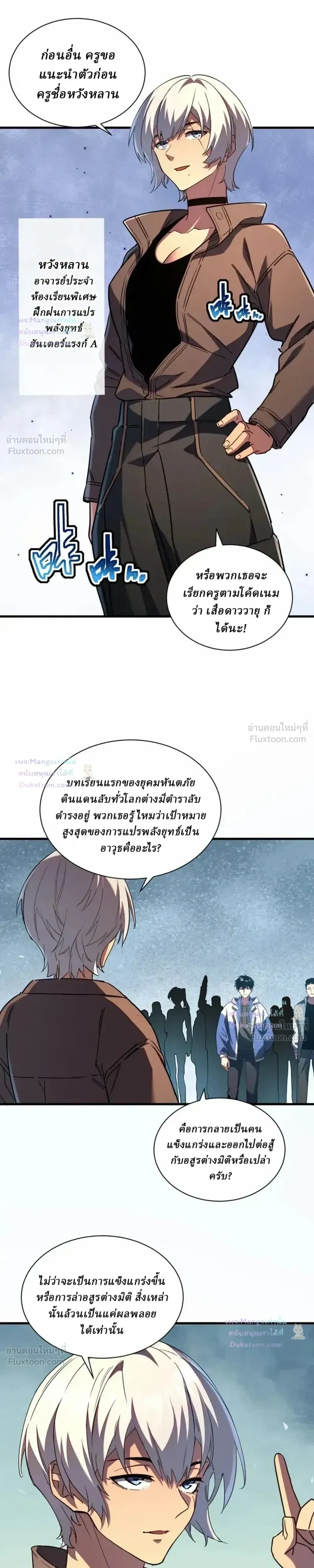 หน้าที่ 8