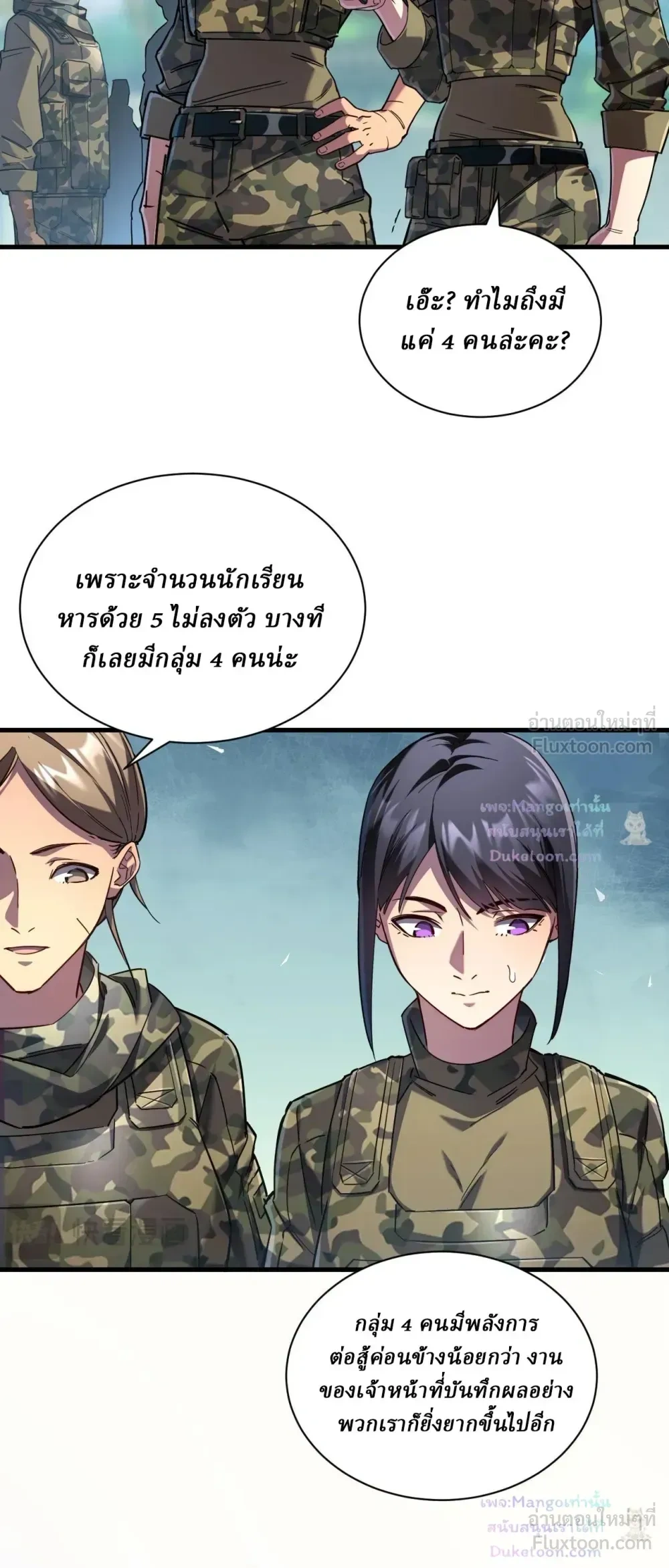 หน้าที่ 4