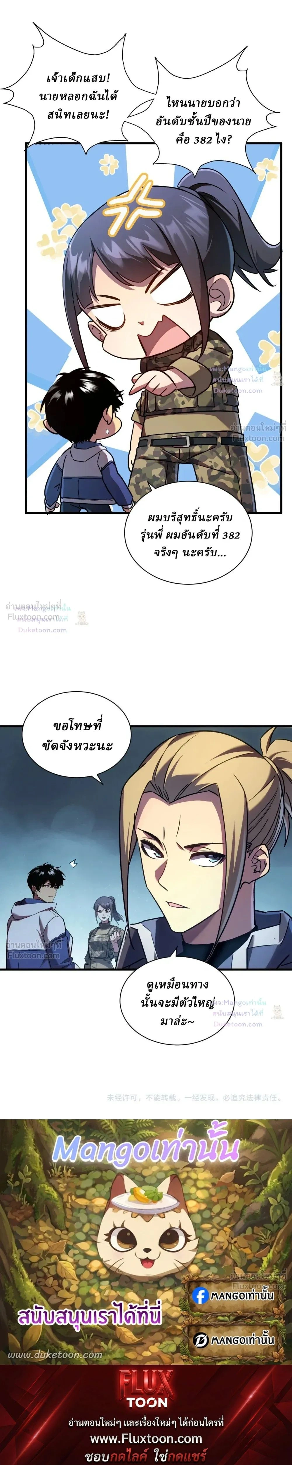หน้าที่ 20