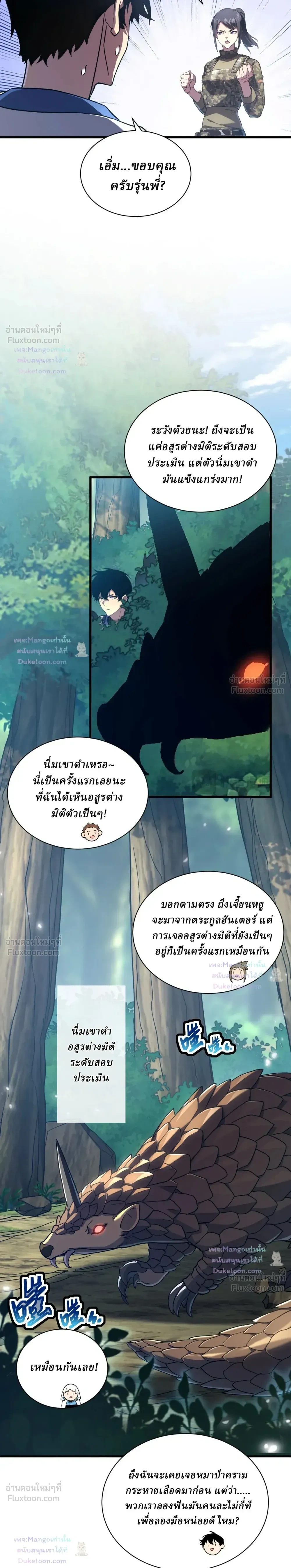 หน้าที่ 10