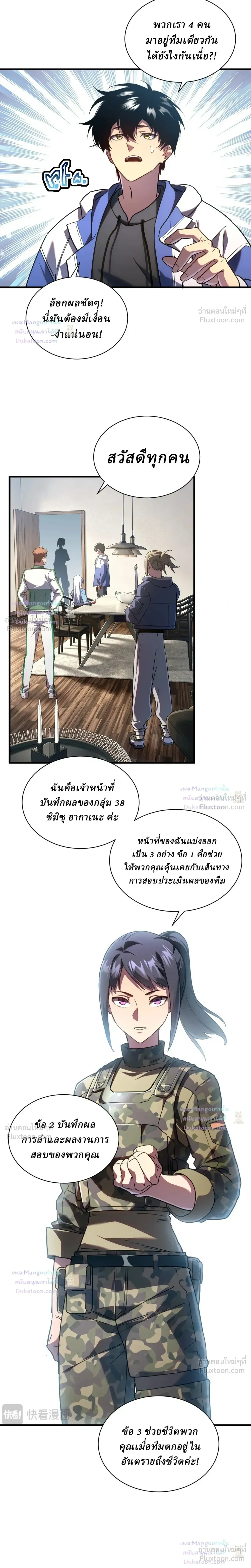 หน้าที่ 7