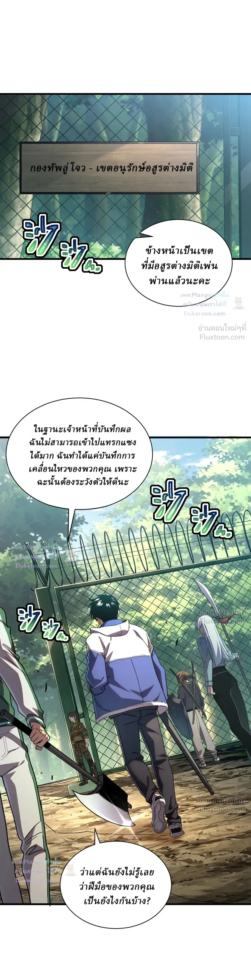 หน้าที่ 8