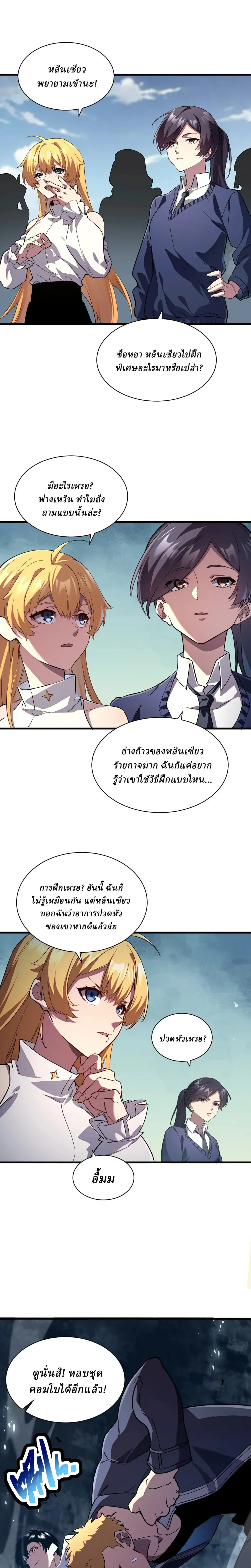 หน้าที่ 7