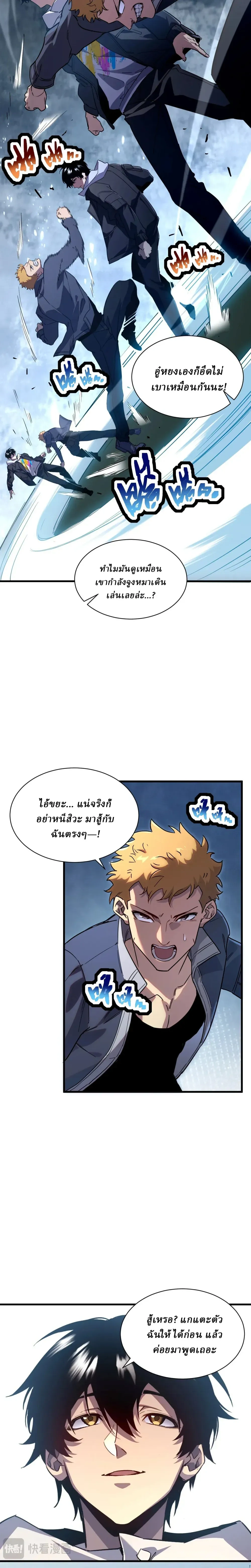 หน้าที่ 8