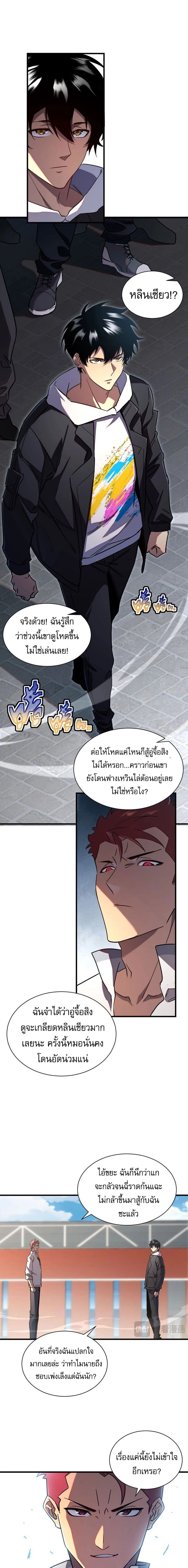 หน้าที่ 3