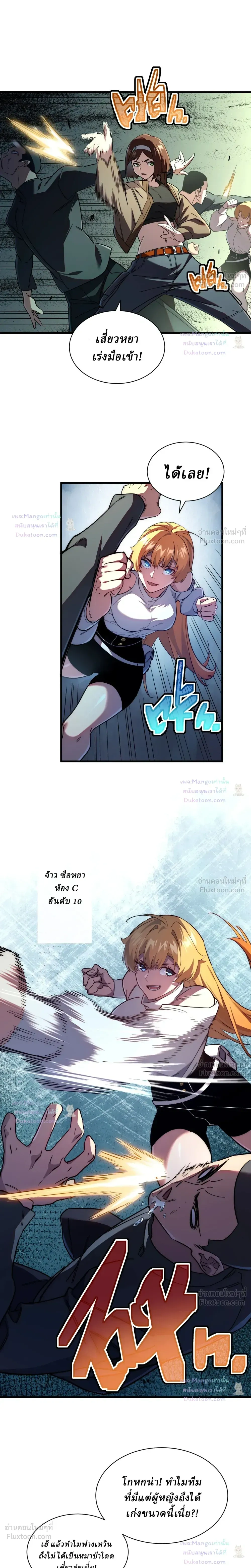หน้าที่ 7