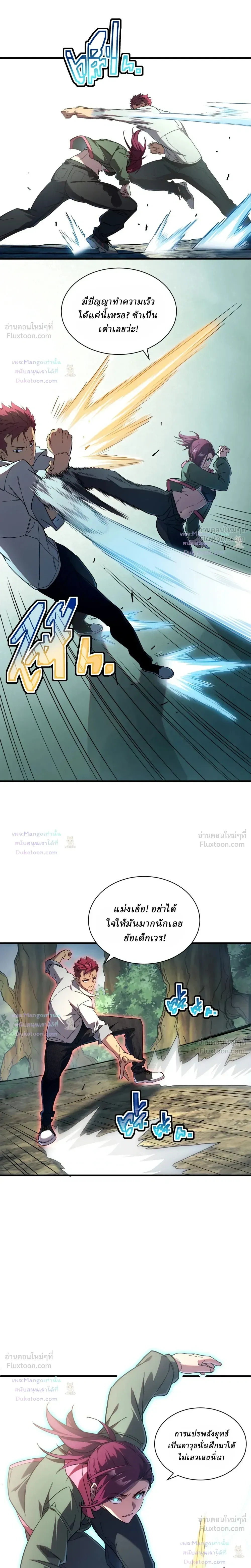 หน้าที่ 8