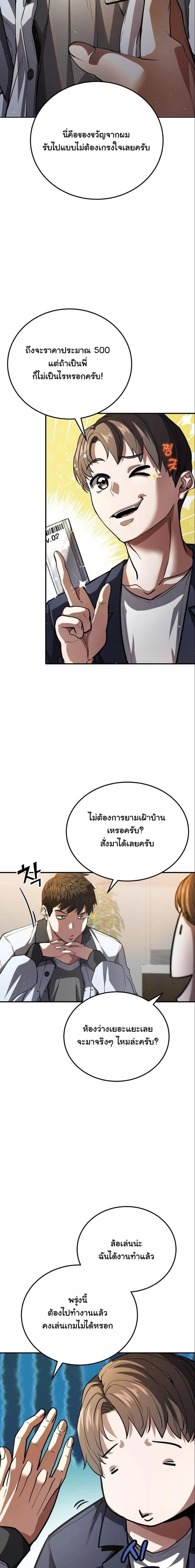 หน้าที่ 23