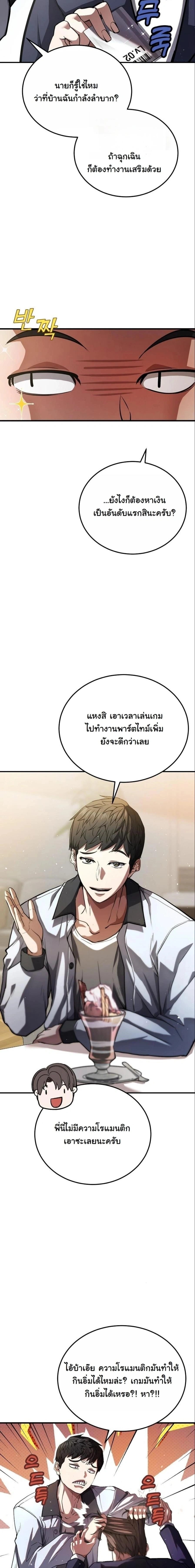 หน้าที่ 24