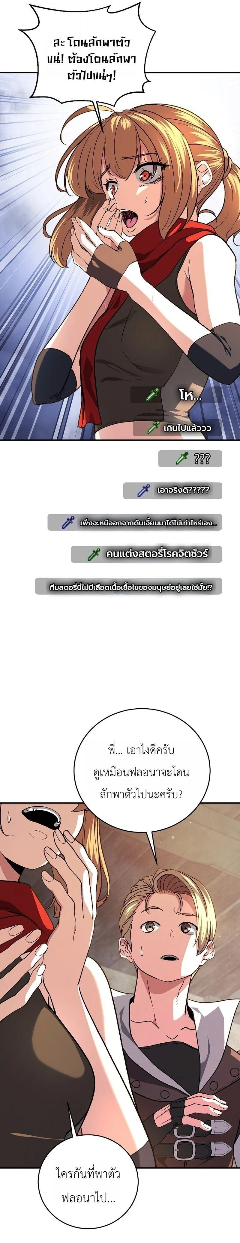 หน้าที่ 29
