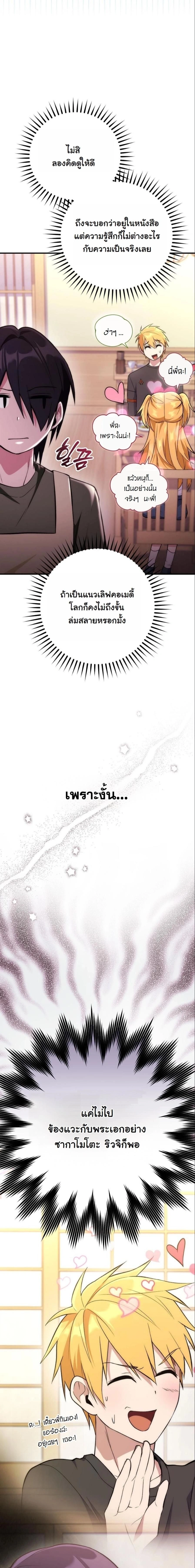 หน้าที่ 29