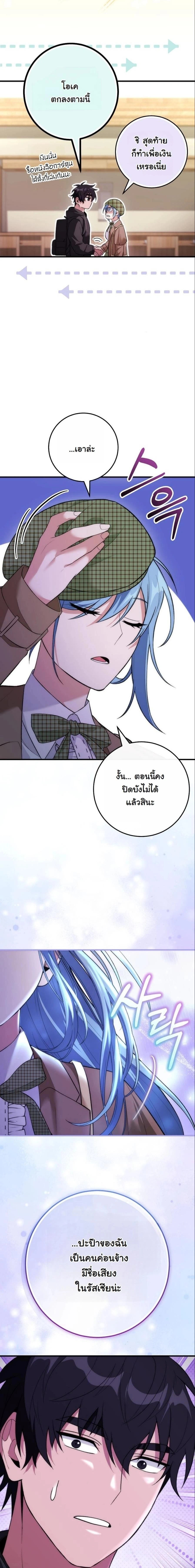หน้าที่ 23
