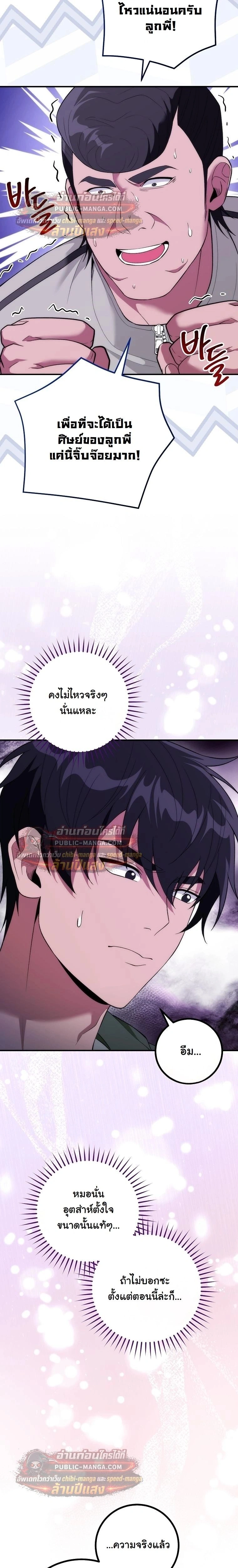 หน้าที่ 24