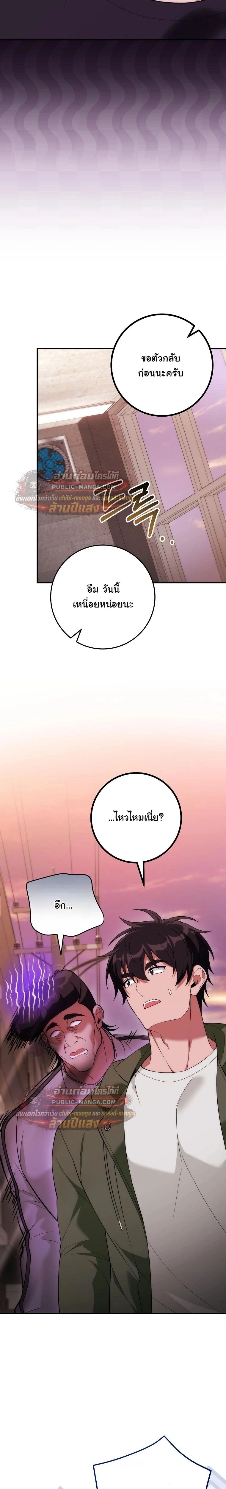 หน้าที่ 23