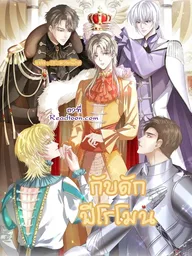 ปกมังงะ Pheromone Trap - กับดักฟีโรโมน
