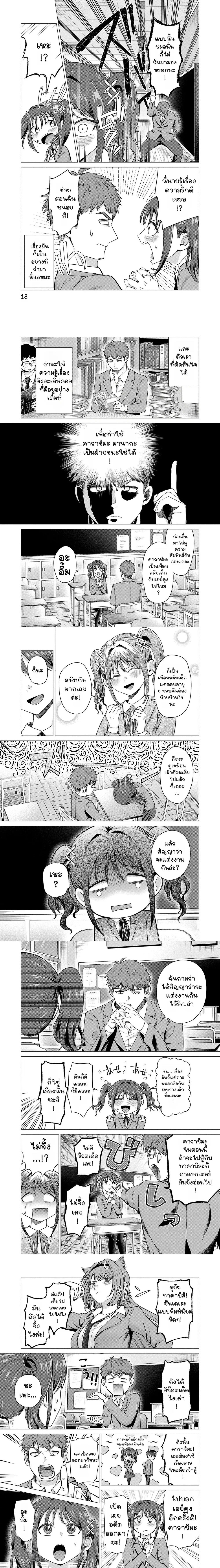 หน้าที่ 3