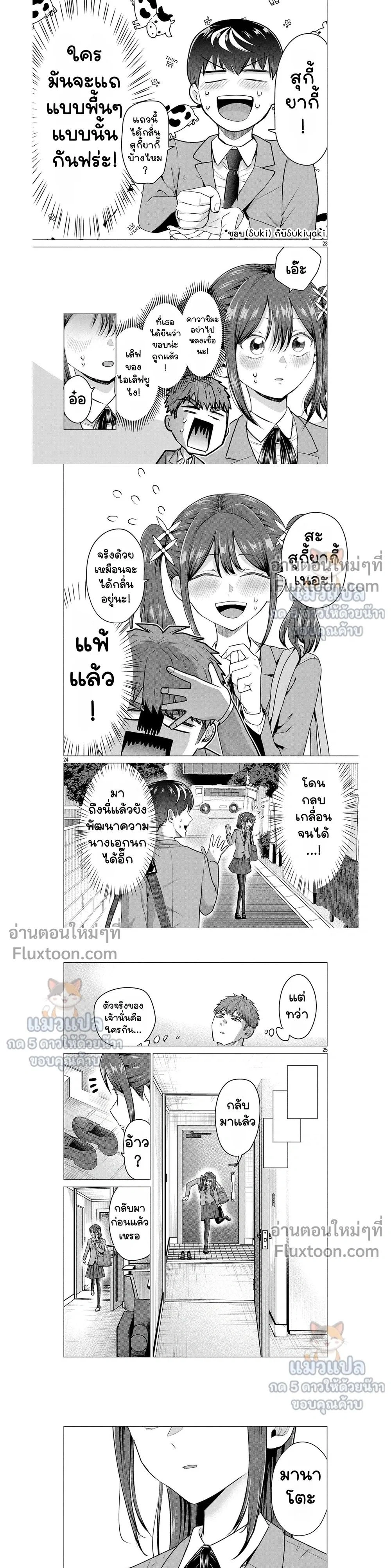 หน้าที่ 6