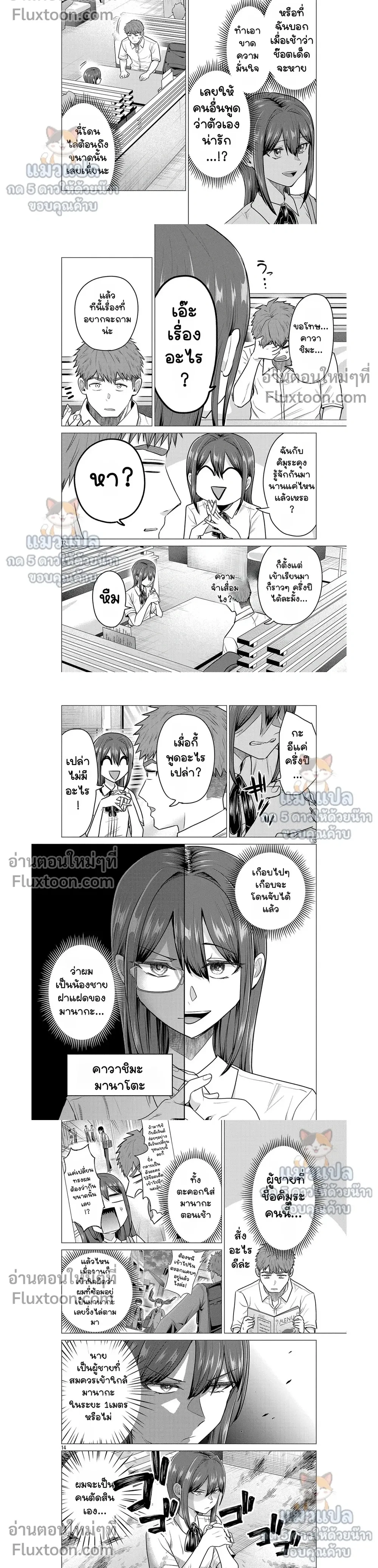 หน้าที่ 4