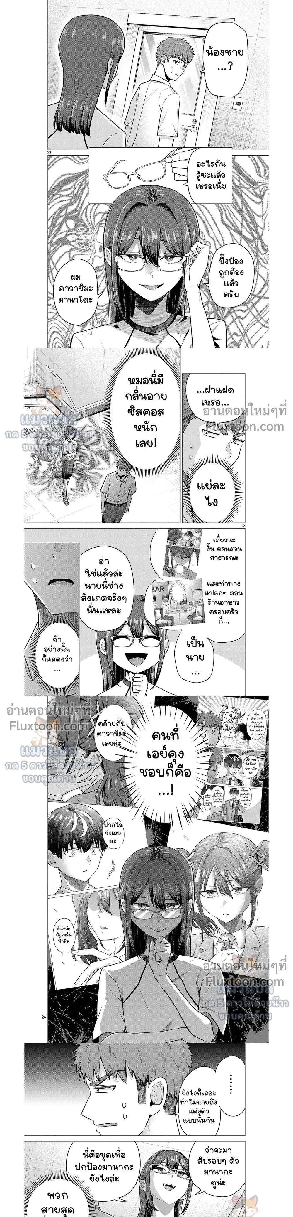 หน้าที่ 7