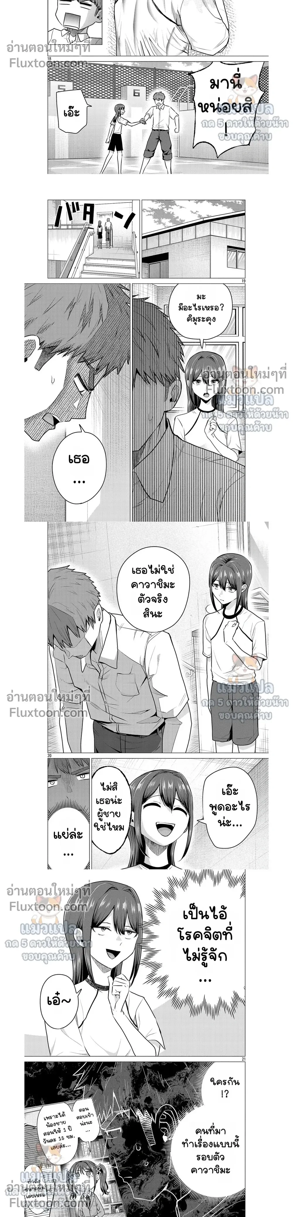 หน้าที่ 6