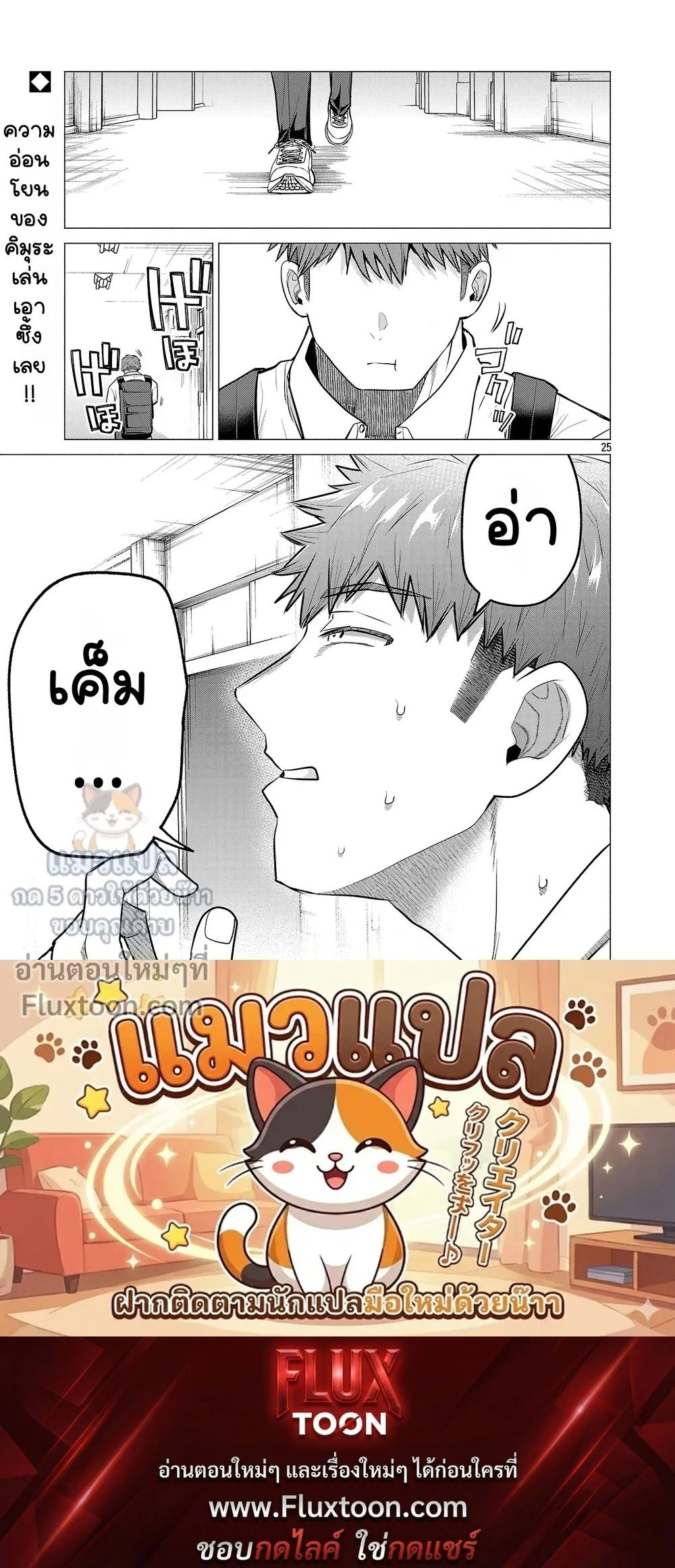 หน้าที่ 6