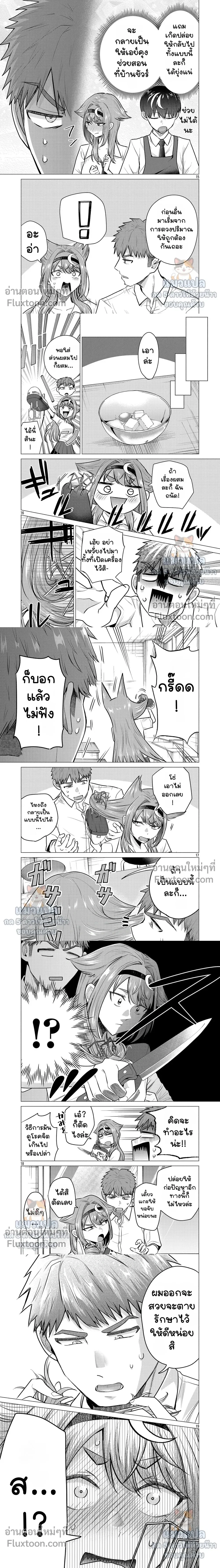 หน้าที่ 4