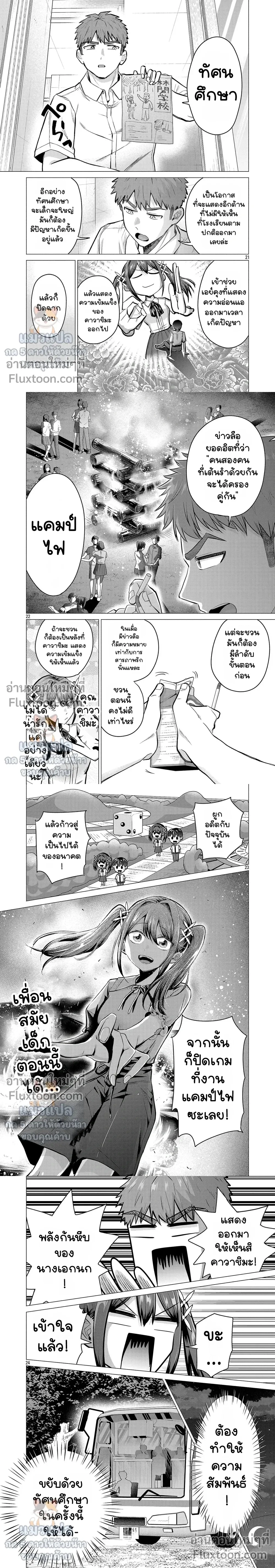หน้าที่ 5