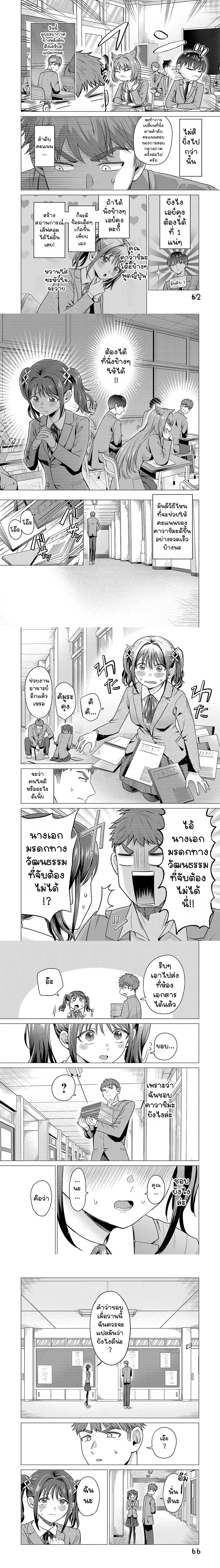 หน้าที่ 2