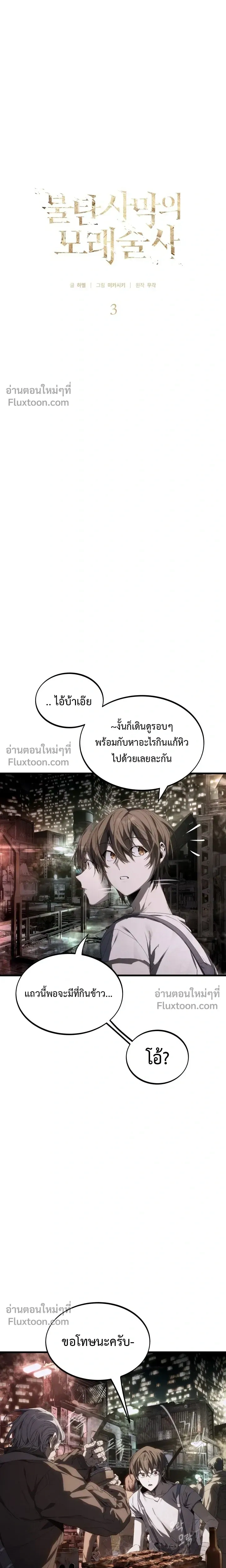 หน้าที่ 3