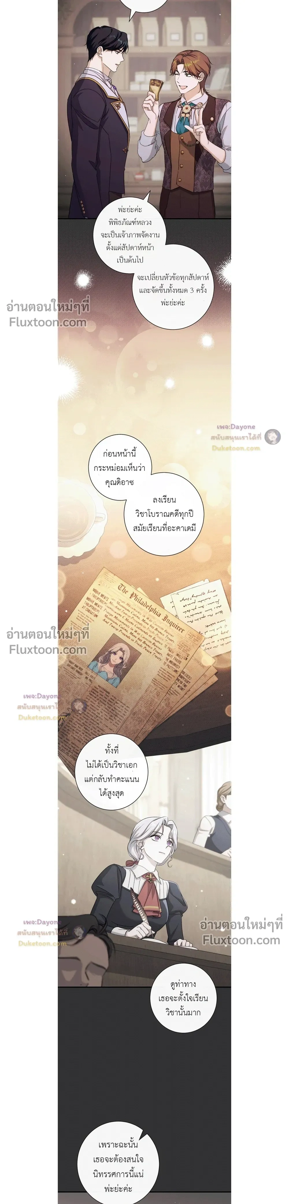 หน้าที่ 7