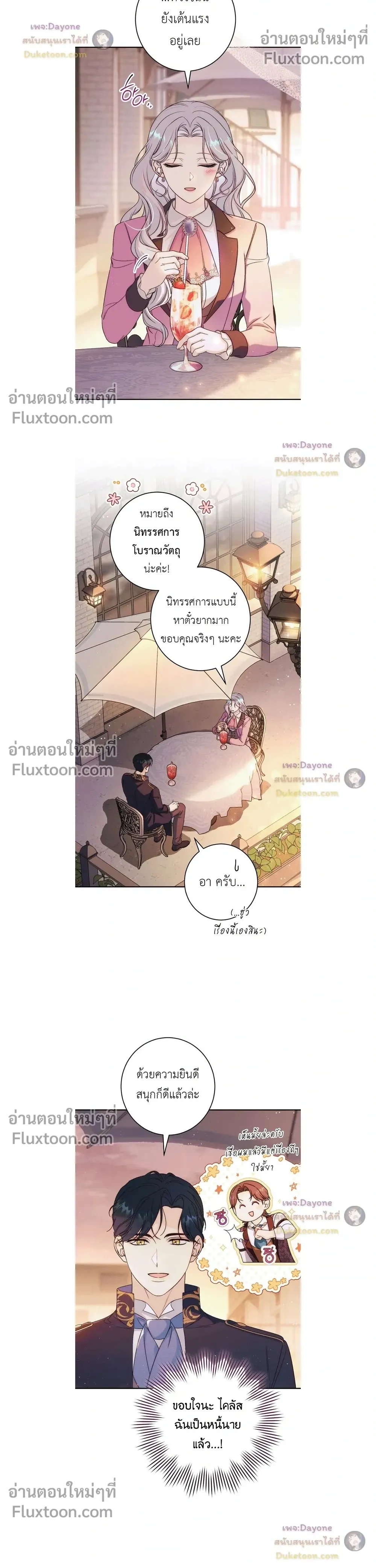 หน้าที่ 8