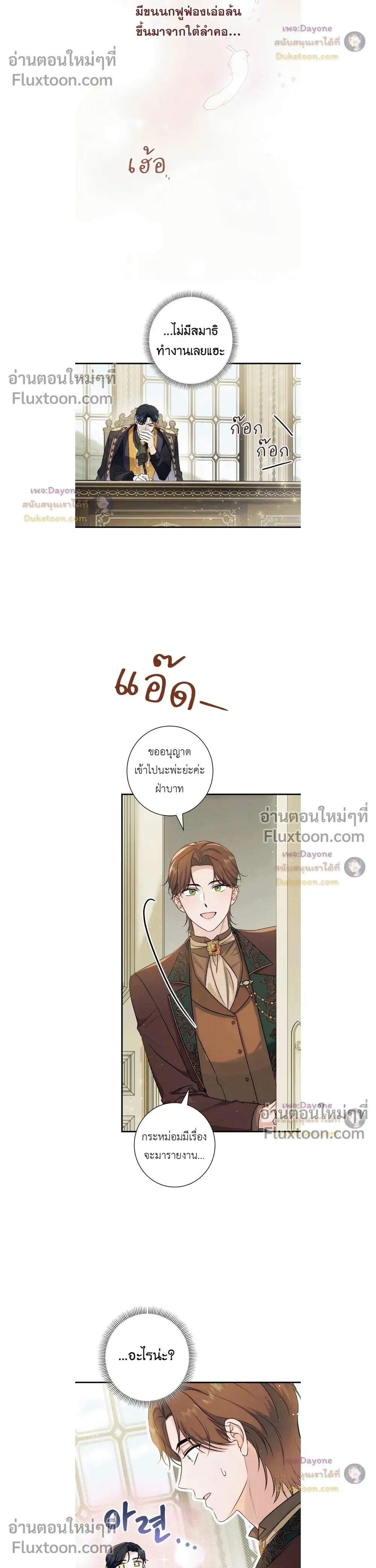 หน้าที่ 8