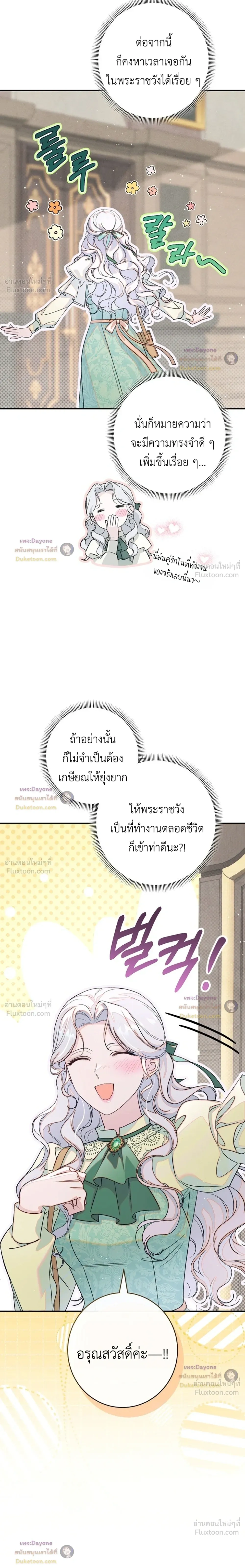 หน้าที่ 36