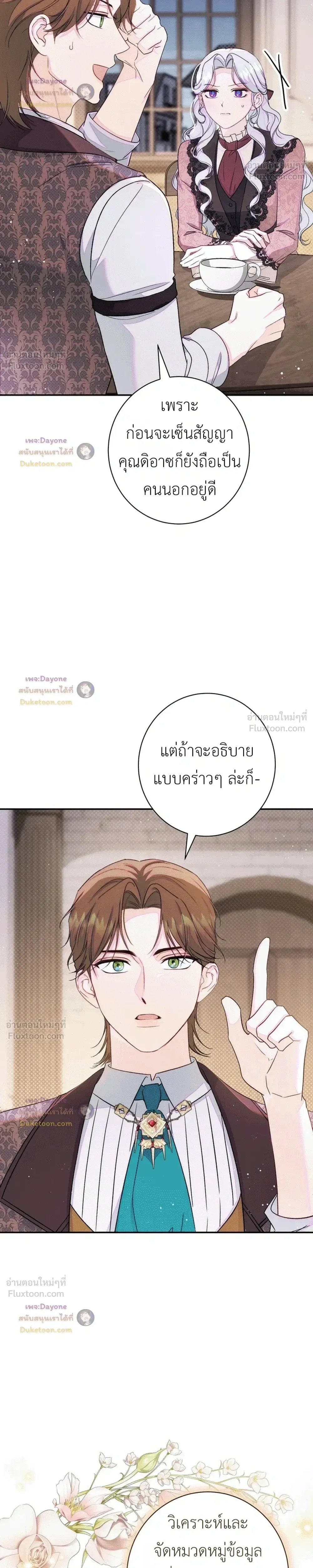 หน้าที่ 24
